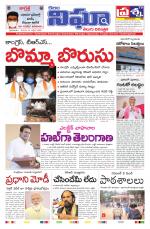 Telangana/AndhraPradesh 31/10/2020