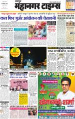 Mahanagar Times