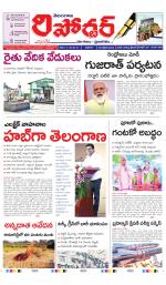 Telangana Reporter