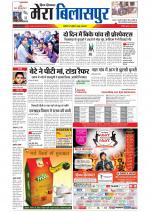 Divya Himachal Dharamsala+Mera Bilaspur +Aastha