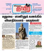 ஞாயிறு மலர் -Sunday Malar