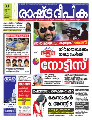 kottayam31-10-2020