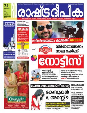 trivandrum31-10-2020