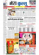 Divya Himachal Dharamsala+Mera Kullu +Aastha