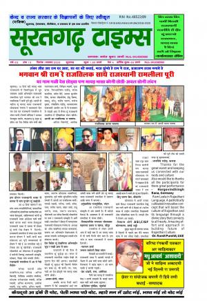 1 नवम्बर 2020