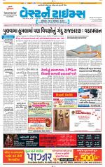 Ahmedabad Gujarati (Morning Daily)