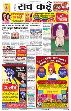 01 November 2020 Rajasthan