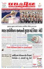 jaihind daily