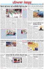 Punjabi Tribune (Patiala-Sangrur)