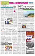 Nagai-Trichy Supplement