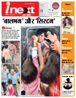 Prayagraj Hindi ePaper, Allahabad Hindi Newspaper - InextLive