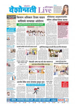 01 st Aurangabad Live