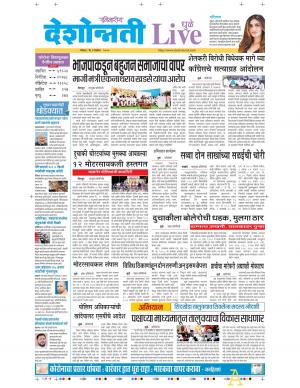 01st Dhule-Nandurbar