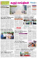 Karur-Trichy Supplement