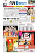 Divya Himachal Shimla+Mera Shimla +Aastha