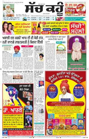 01 November 2020 Punjabi