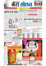 Divya Himachal Shimla+Mera Solan +Aastha