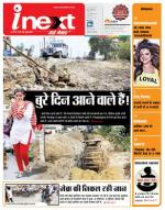 Gorakhpur Hindi ePaper, Gorakhpur Hindi Newspaper - InextLive