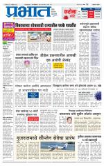 अहमदनगर आवृत्ती