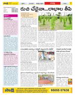 Guntur Constituencies