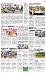 Villupuram Supplement