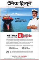 Dainik Tribune (Gurgaon Edition)