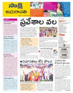 Guntur Amaravathi District