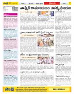 Krishna Constituencies