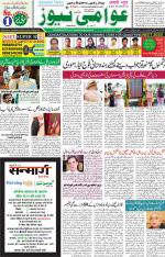 AAWAMI NEWS RANCHI