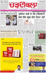 Charhdikala (Delhi Edition)