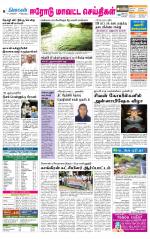 Erode-Coimbatore Supplement