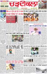 Daily Charhdikala (Haryana) 