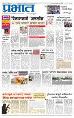 पुणे जिल्हा आवृत्ती