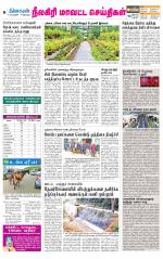 Nilgiri-Coimbatore Supplement