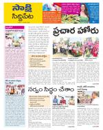 Siddipet District