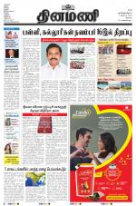 Dinamani - Erode & Ooty