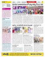 Guntur Amaravathi Constituencies