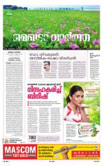 Metrovaartha - Thiruvananthapuram