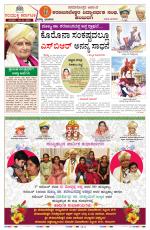 Namma Mangalore ಮಂಗಳೂರು