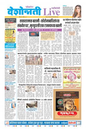 01st Gadchiroli Live