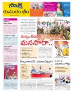 Komaram Bheem District