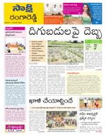 Ranga Reddy District