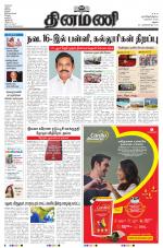 Dinamani - Dindigul & Theni