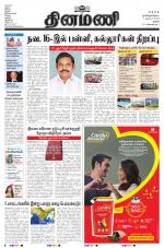 Dinamani - Perambalur & Ariyalur