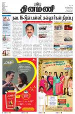 Dinamani - Thoothukudi