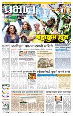 पुणे शहर आवृत्ती