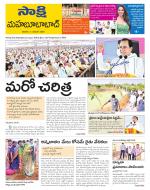 Mahabubabad District