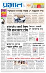 सातारा आवृत्ती