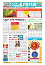 Namma Kalaburagi ಕಲಬುರಗಿ