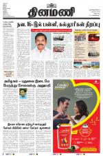 Dinamani - Cuddalore